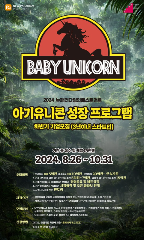 (사진제공=뉴패러다임)