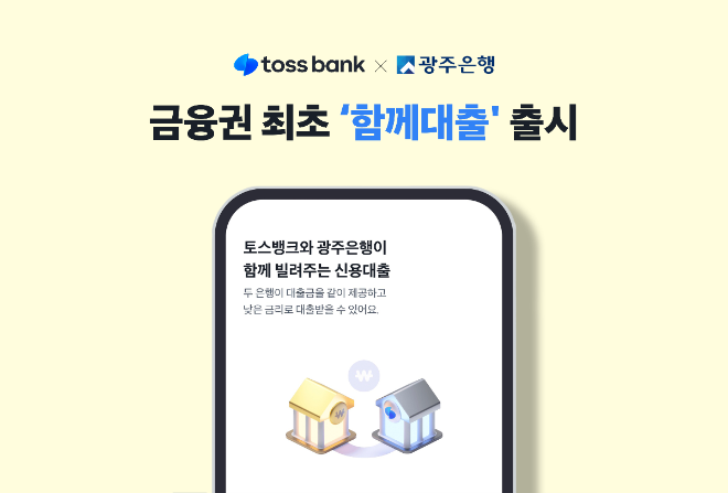 사진=토스뱅크 제공