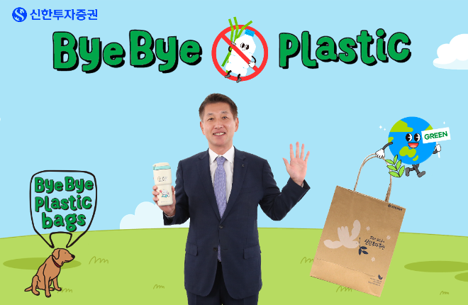 사진=신한투자증권 제공
