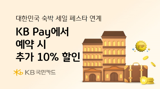 이미지=KB국민카드 제공