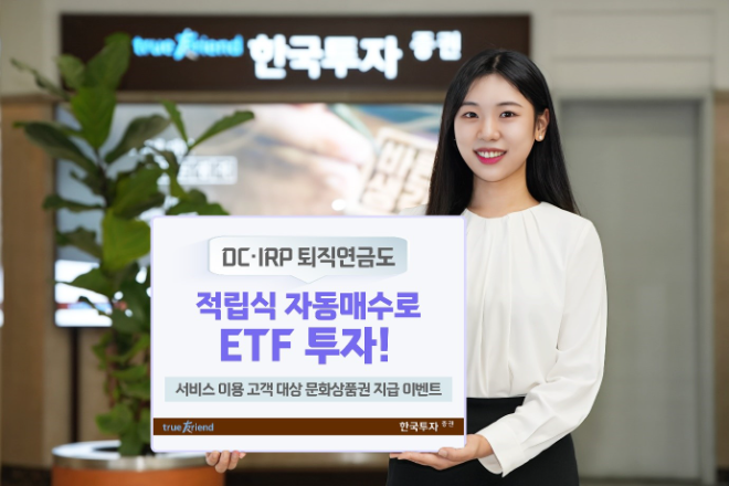사진=한국투자증권 제공