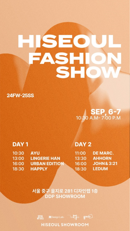 2024 ‘하이서울패션쇼’ 개최...F/W와 2025 S/S를 한눈에
