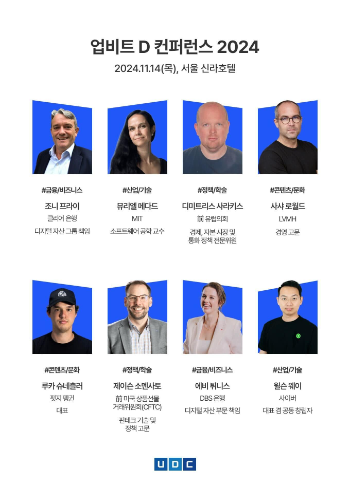 이미지=두나무 제공