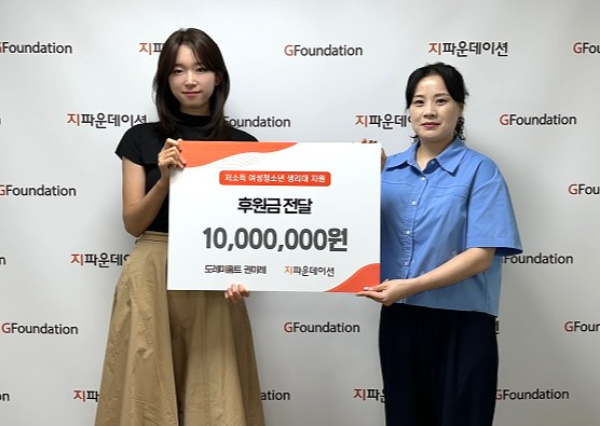 도레미홈트 권미례 대표 - 지파운데이션 전달식 (이미지제공=지파운데이션)