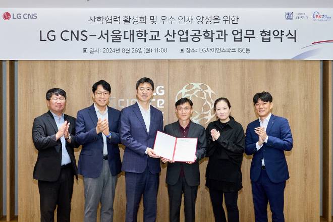 LG CNS는 지난 26일 마곡 LG사이언스파크에서 서울대학교와 산학협력 협약을 체결했다고 27일 밝혔다. 사진은 LG CNS 장민용 D&A사업부장(좌측 세 번째)과 서울대 이경식 산업공학과장(우측 세 번째), 서울대 이성주 BK21플러스사업단장(우측 두 번째) 등 관계자들이 협약 체결 후 기념촬영을 하는 모습. (사진 = LG CNS 제공)
