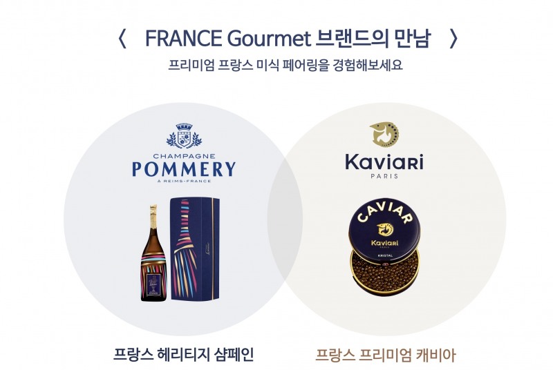 정통과 프리미엄의 맛있는 만남! 샴페인 ‘뽀므리(Pommery)’ & 캐비아 ‘카비아리(Kaviari)’