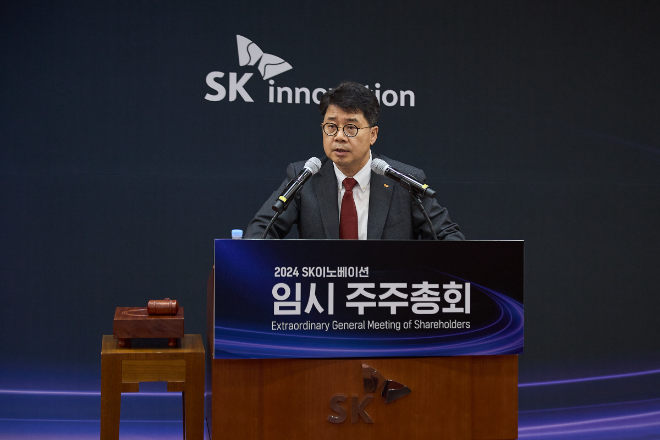 박상규 SK이노베이션 사장이 27일 서울 종로구 SK서린빌딩에서 열린 임시주총에서 인사말을 하고 있다. / 사진=SK이노베이션 제공