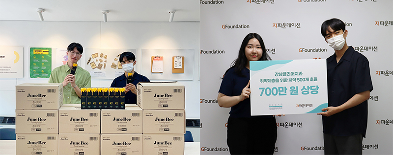 강남클리어치과, 우양재단·지파운데이션에 각각 치약 500개 기부