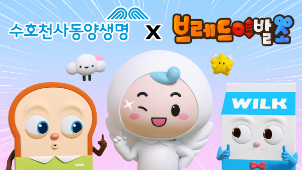 동양생명 ‘수호천사’ 브랜드 유튜브 광고 온에어