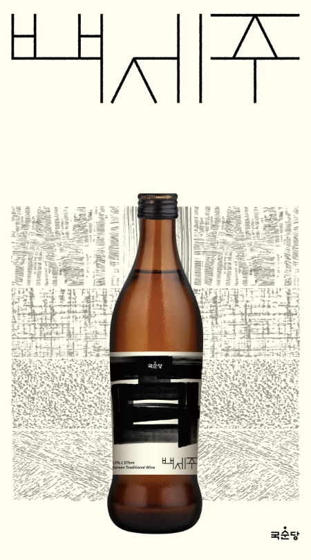 국순당, 리브랜딩한 새로운 ‘백세주’ 9월 재 출시