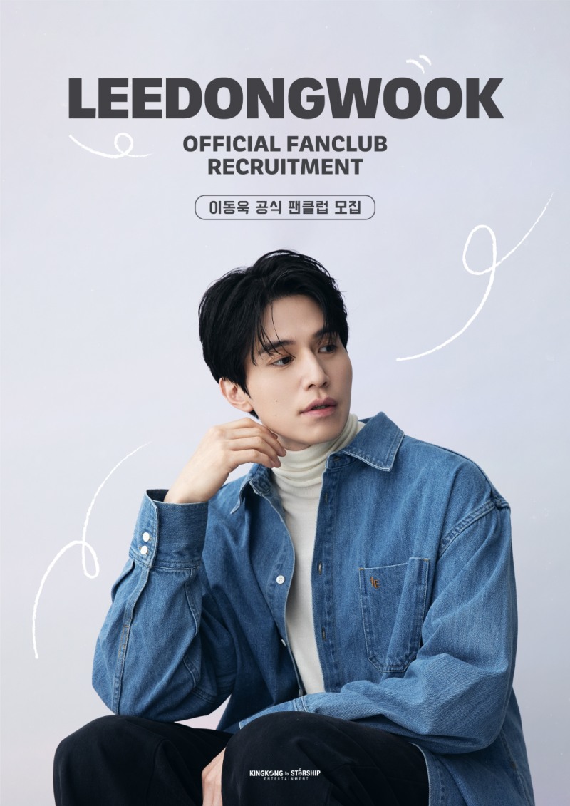 이동욱, 데뷔 25주년 첫 공식 팬클럽 모집…“더 많은 추억 만들 수 있을 것”