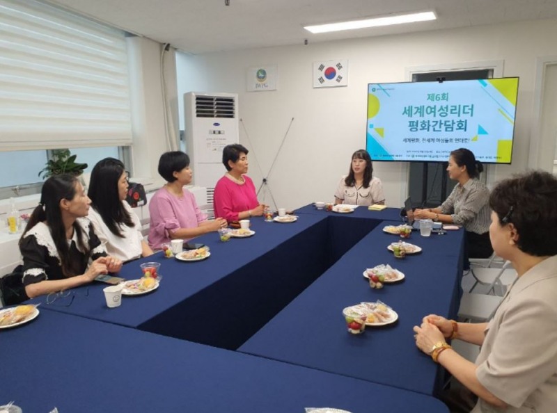 IWPG 글로벌 11국, ‘제6회 세계여성리더 평화간담회’ 개최