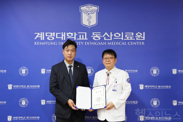 조치흠 동산의료원장 수상 기념사진 (계명대학교 동산의료원장 제공)