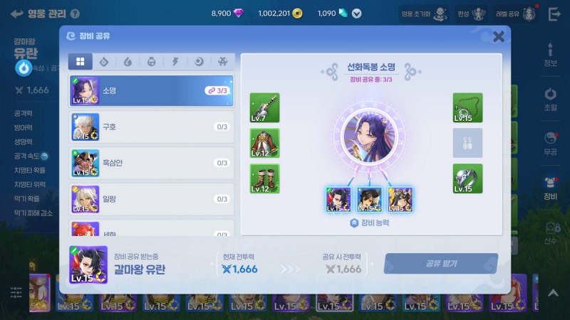 '장비 공유'로 부담을 줄였다(제공=엔씨소프트).