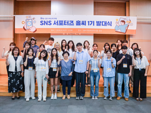 사진=홀트아동복지회 SNS 서포터즈 ‘홀씨’ 1기 발대식 후 〈br /〉참가자들이 단체사진을 찍고 있다.