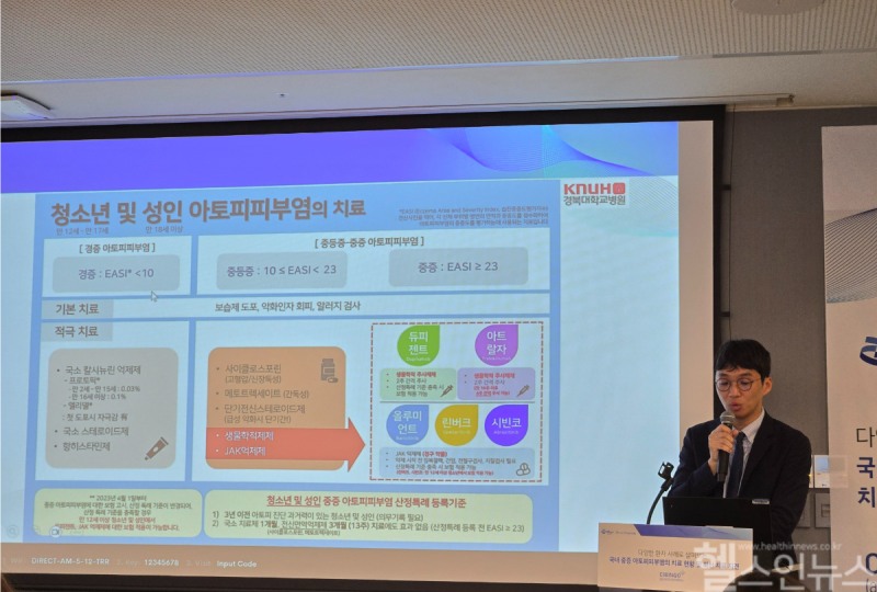 (사진=헬스인뉴스)