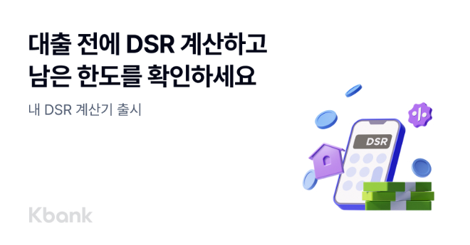 이미지=케이뱅크 제공