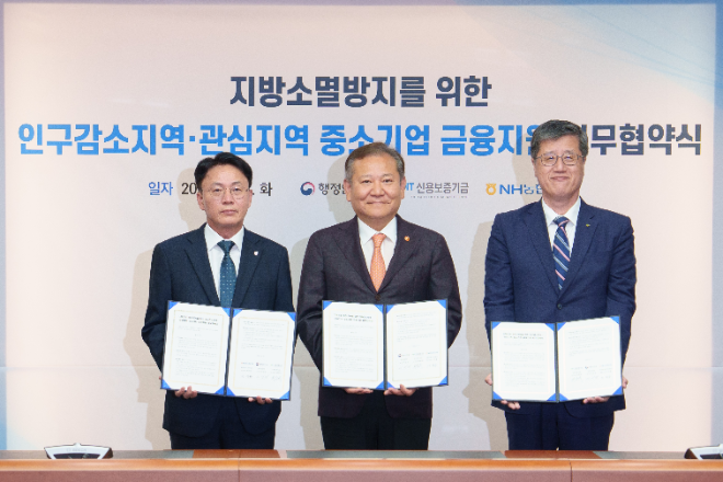27일 서울 종로구 정부서울청사에서 열린 인구감소지역 중소기업 금융지원 업무협약식에서 이상민 행정안전부 장관(가운데), 이석용 NH농협은행장(왼쪽), 최원목 신용보증기금 이사장(오른쪽)이 기념촬영을 하고 있다. / 사진=NH농협은행 제공