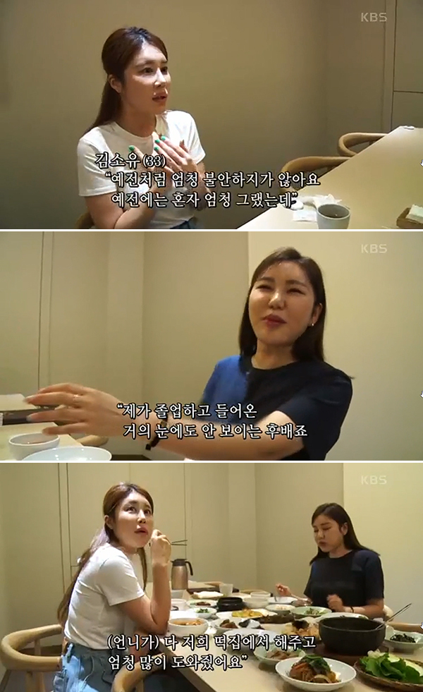 ‘인간극장’ 김소유 “송가인 언니 인성까지 꼭 닮고 싶은 롤모델” 애틋함 감동