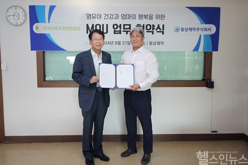 동성제약은 지난27일 한국산후조리원연합회와 산후조리원 질적 향상을 위한 업무협약을 체결했다고 28일 밝혔다. (왼쪽부터) 동성제약 이양구 대표와 한국산후조리원연합회 이석범 대표가 협약 체결 후 기념사진을 촬영하고 있다. (동성제약 제공)