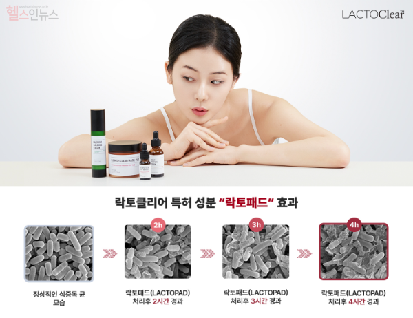 쎌바이오텍 락토클리어, ‘피부건강 기반기술 개발’ 보건복지부 국책과제 선정 (쎌바이오텍 제공)