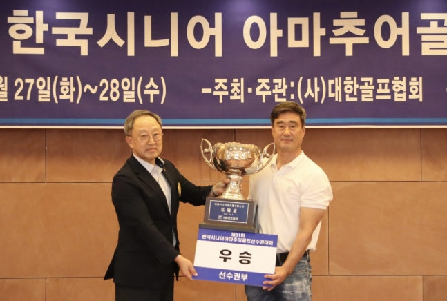 우승한 정영호(오른쪽)와 대한골프협회 박재형 전무