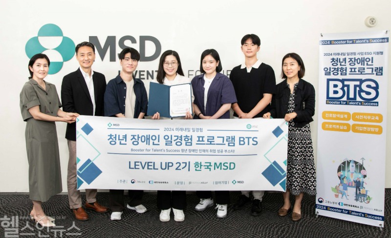 지난 27일 한국MSD 본사에서 열린 ‘cAN (capABILITY Network) 인턴십’ 프로젝트 수료식에서 (왼쪽 두번째)한국MSD 김알버트 대표, 한국MSD 임직원, 프로그램 참여자들이 기념사진을 찍고 있다. (한국MSD 제공)