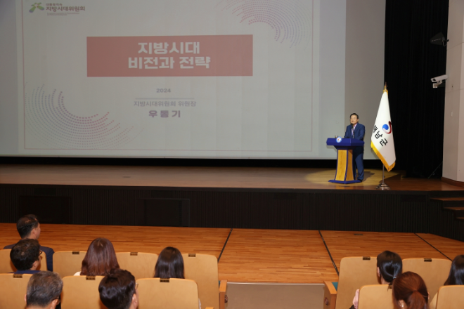 우동기 위원장 강연 / 사진=해남군 제공