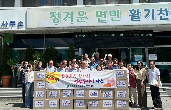 영양꾸러미 나눔 행사 / 사진=함평군 제공
