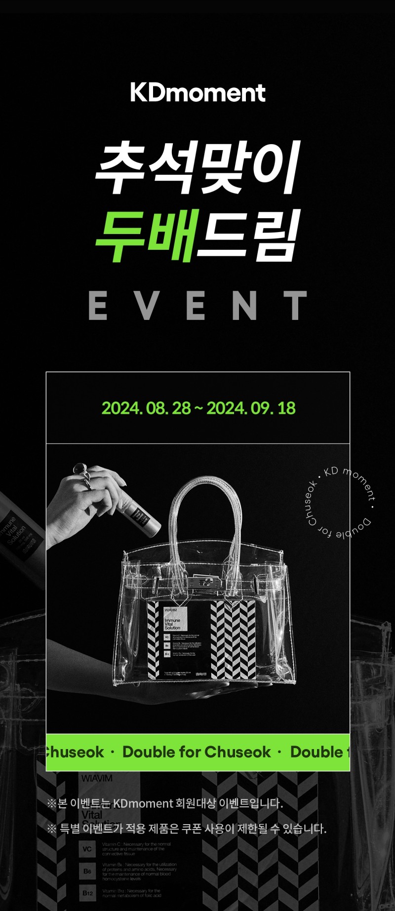 경동제약 추석맞이 프로모션 홍보물 (경동제약 제공)