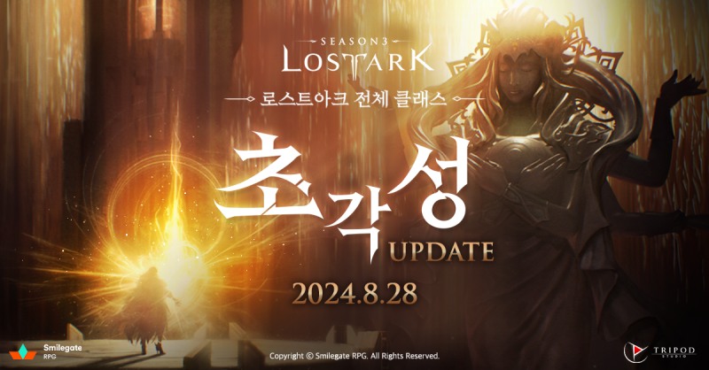 (제공=스마일게이트RPG).