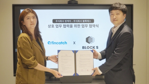 핀케치, 블록에스와 양자보안 서비스 업무 협약 체결