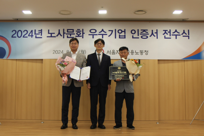 좌측부터 CJ제일제당 노사협력담당 김치홍 상무, 서울고용노동청 하형소 청장, CJ제일제당 노동조합 강상철 위원장이 기념 촬영을 하고 있다. / 사진=CJ제일제당 제공