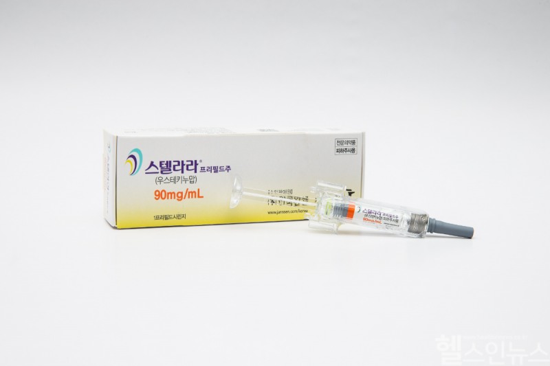 스텔라라 프리필드주 90mg (한국얀센 제공)