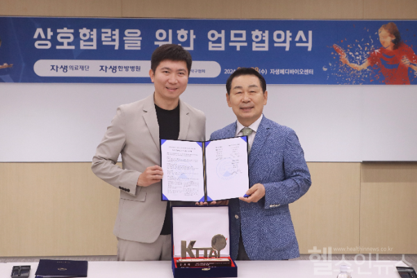 박병모 자생의료재단 이사장(오른쪽)과 유승민 대한탁구협회 회장이 기념촬영을 하고 있다. (자생의료재단 제공)