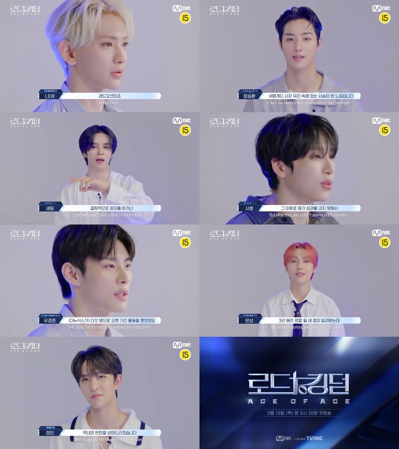 ‘로드 투 킹덤 : ACE OF ACE’ 인터뷰 티저 공개…7팀 대표가 직접 밝힌 현주소는?