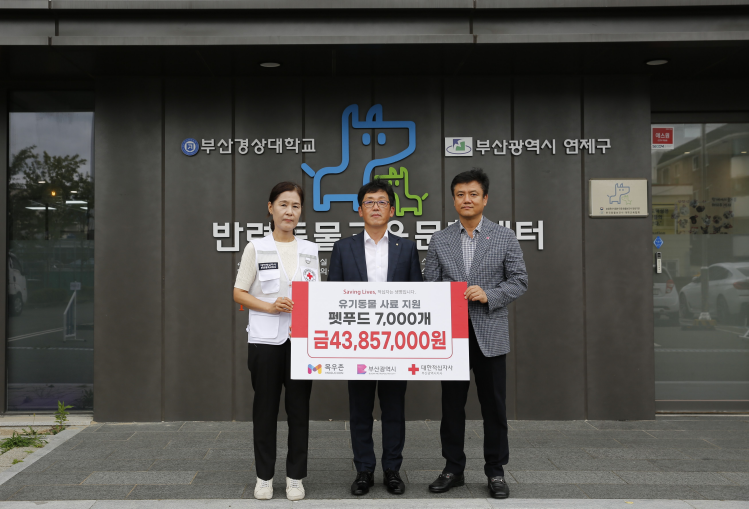 농협목우촌, 동물사랑 나눔뱅크에 기부물품 전달..."동물사랑 기업 선정"