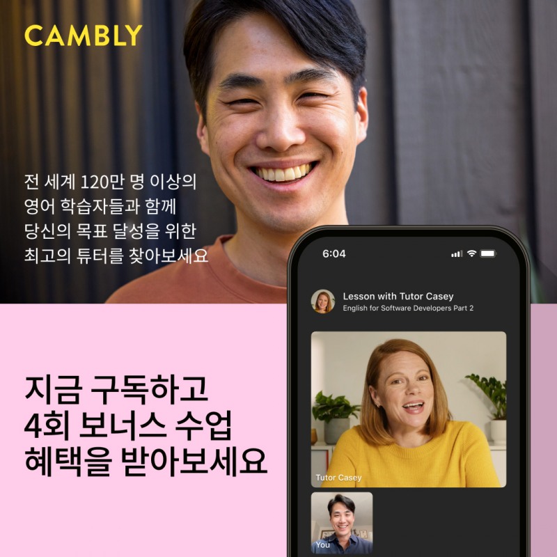일대일 성인 화상영어 캠블리, 보너스 4회 추가 여름 프로모션  실시