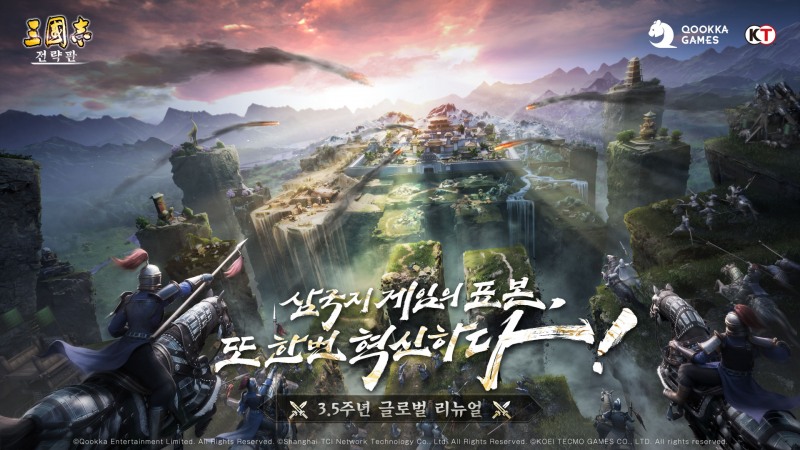 쿠카 게임즈, '삼국지 전략판' 글로벌 리뉴얼 영상 공개