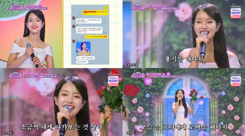 ‘미스쓰리랑’ 김소연, ‘그녀를 만나는 곳 100M 전’ 완벽 소화…상큼한 애교에 풍덩