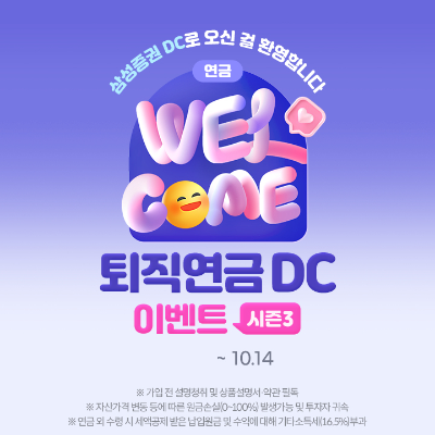 이미지=삼성증권 제공