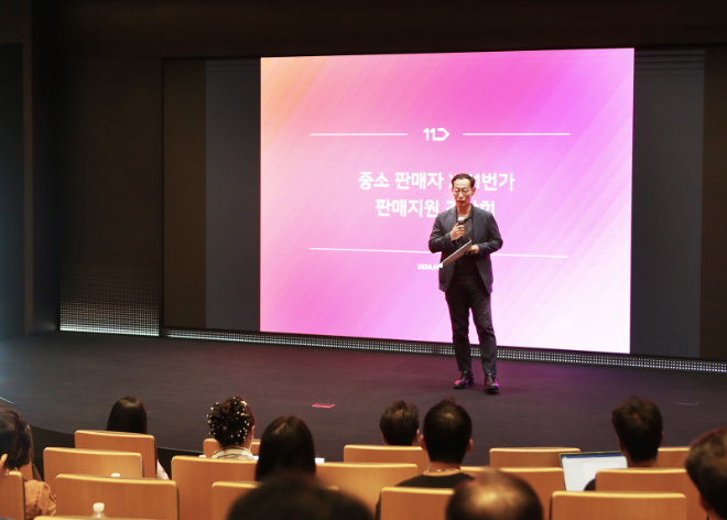 지난 29일 서울 중구 SK텔레콤 T타워에서 진행된 정산지연 피해 중소판매자들을 위한 '판매지원 간담회'에서 11번가 박현수 CBO(최고사업책임)가 새로운 판매지원 프로그램을 설명하고 있다.