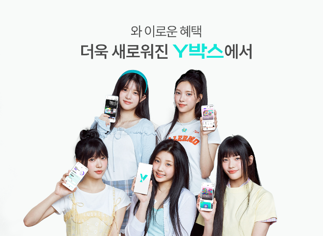 KT가 MZ세대를 위한 혜택플랫폼 ‘Y박스’ 앱(APP)을 신규 개편했다고 밝혔다.