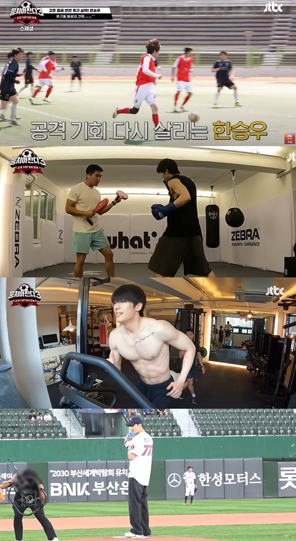 한승우, 신흥 '체육돌' 눈도장…축구 이어 복싱·러닝 섭렵