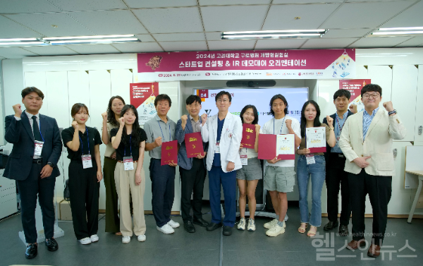 고려대 구로병원 개방형실험실 구축사업단, ‘스타트업 컨설팅 & IR 데모데이 오리엔테이션’ 개최 (고려대 구로병원 제공)