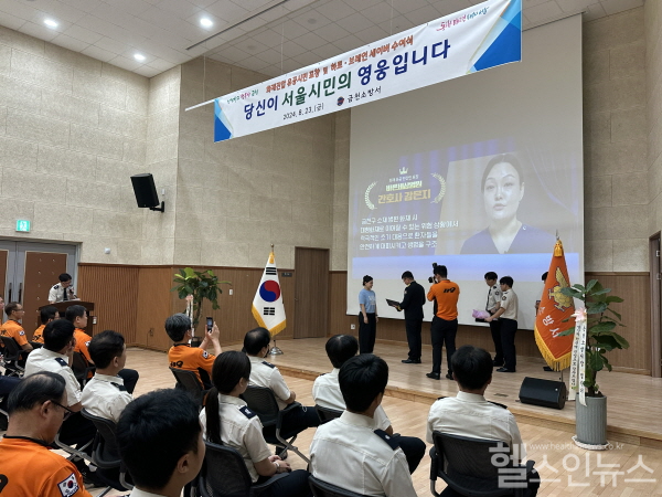 서울바른세상병원 화재진압 유공시민 표창장 영예 (서울바른세상병원 제공)