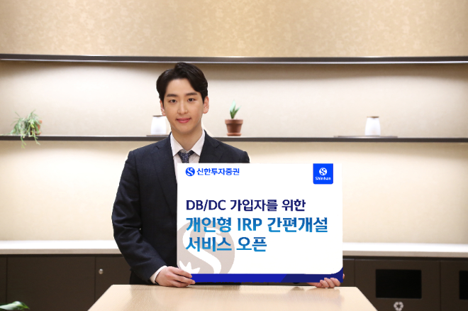 사진=신한투자증권 제공