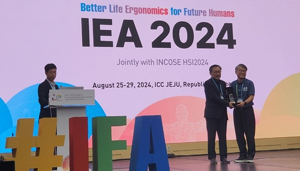 한경국립대학교, IEA 2024 유니버설디자인 국제 전시회 및 세미나 성황리 마무리