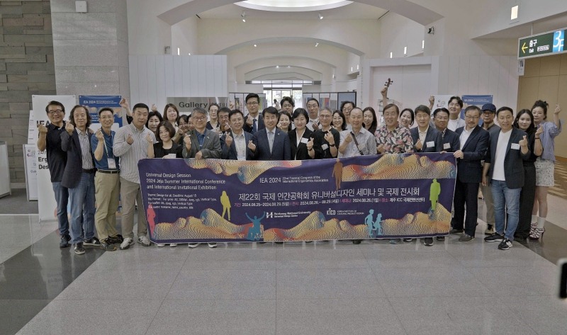한경국립대학교, IEA 2024 유니버설디자인 국제 전시회 및 세미나 성황리 마무리