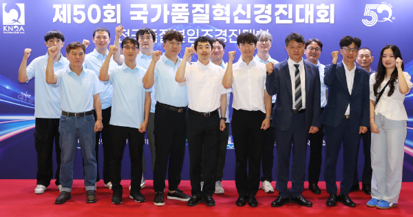 한전KPS 비상 분임조 조원들이 국가품질혁신경진대회에서 기념촬영을 하고 있다.